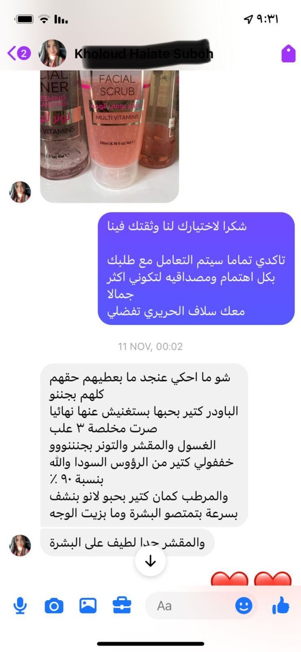 راي زبونه في بكج التنظيف